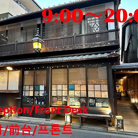 古都庵 京都 外观 照片
