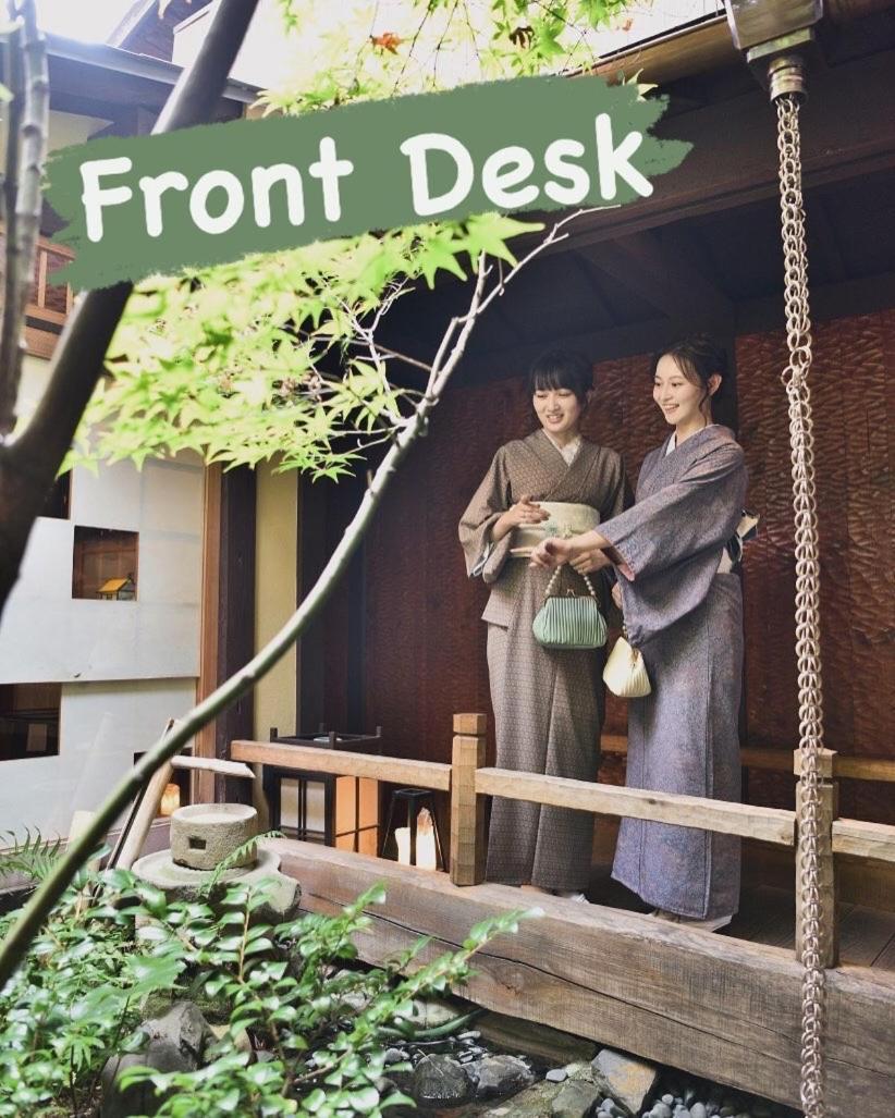 古都庵 京都 外观 照片