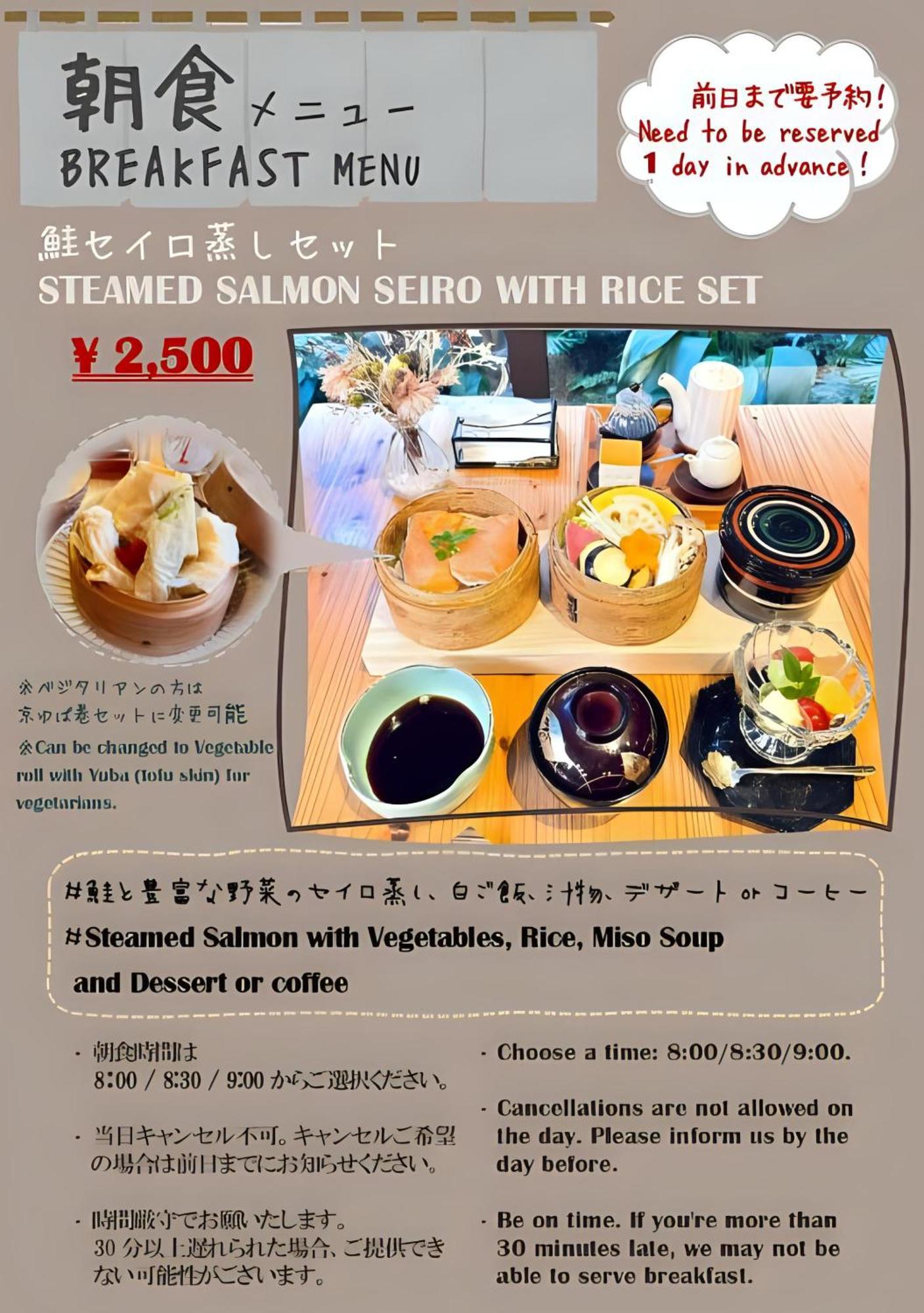古都庵 京都 外观 照片
