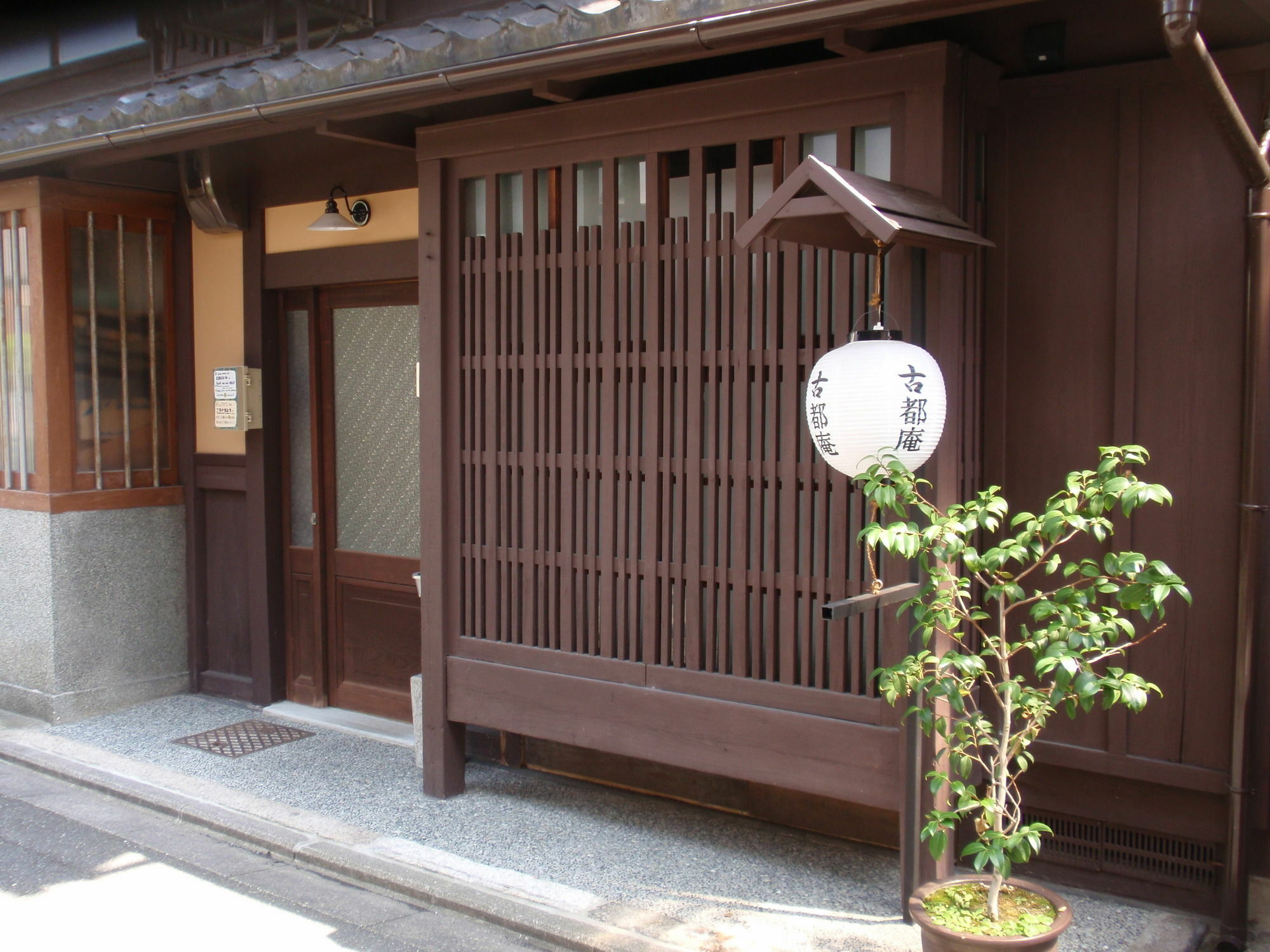 古都庵 京都 外观 照片